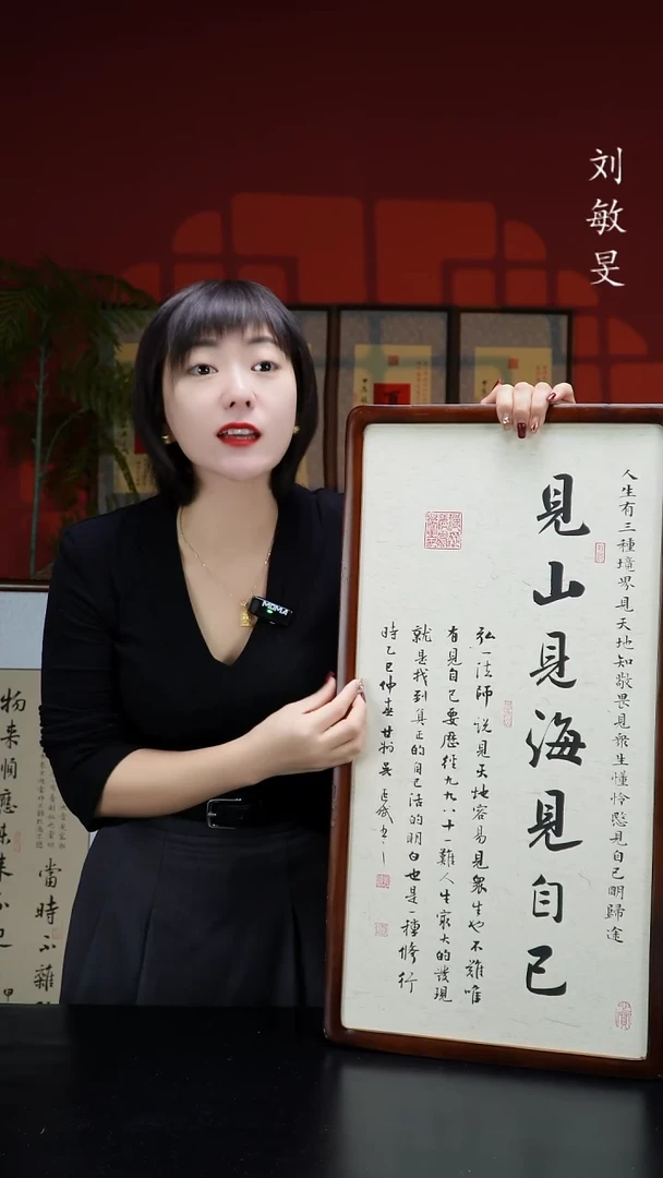 木竖款实木70*35见山见海见自己