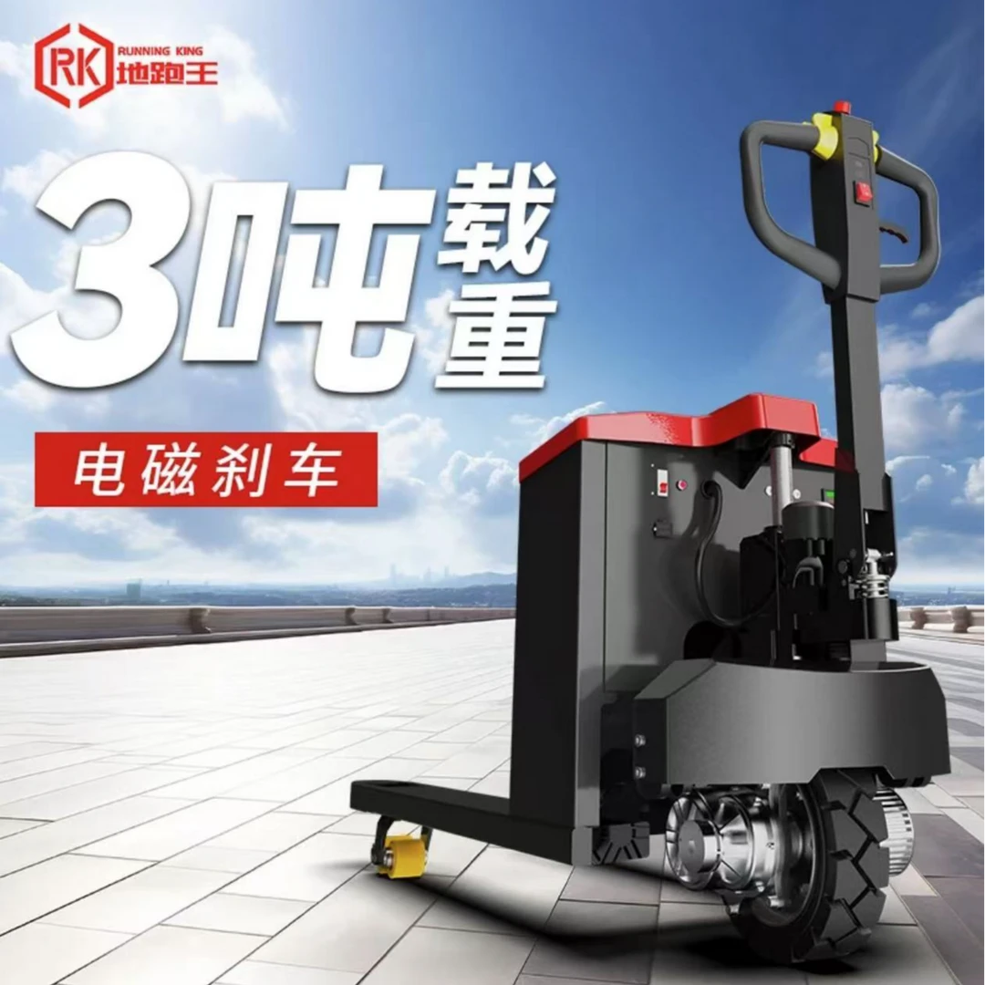 地跑王越野全电动叉车液压搬运装卸车工地工厂仓库2吨3吨托盘地牛