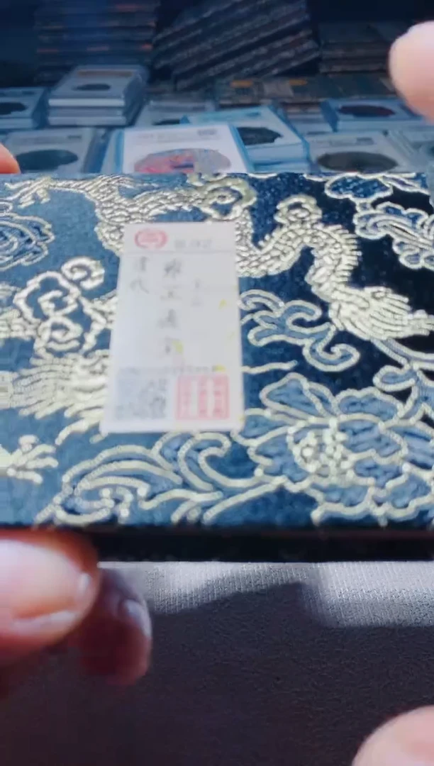 铜古钱币古钱币雍正云92分