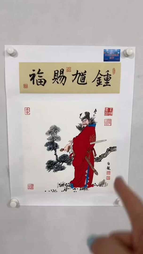 国画 鑫源美术馆-专属链接-伯龙老师