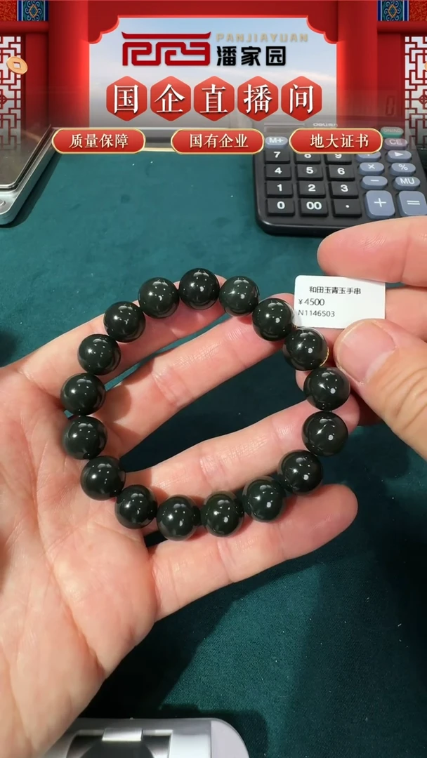 【闪购商品】和田玉挂件未镶嵌96号手串12