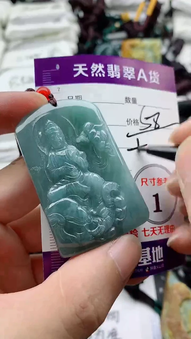 颈饰未镶嵌翡翠888