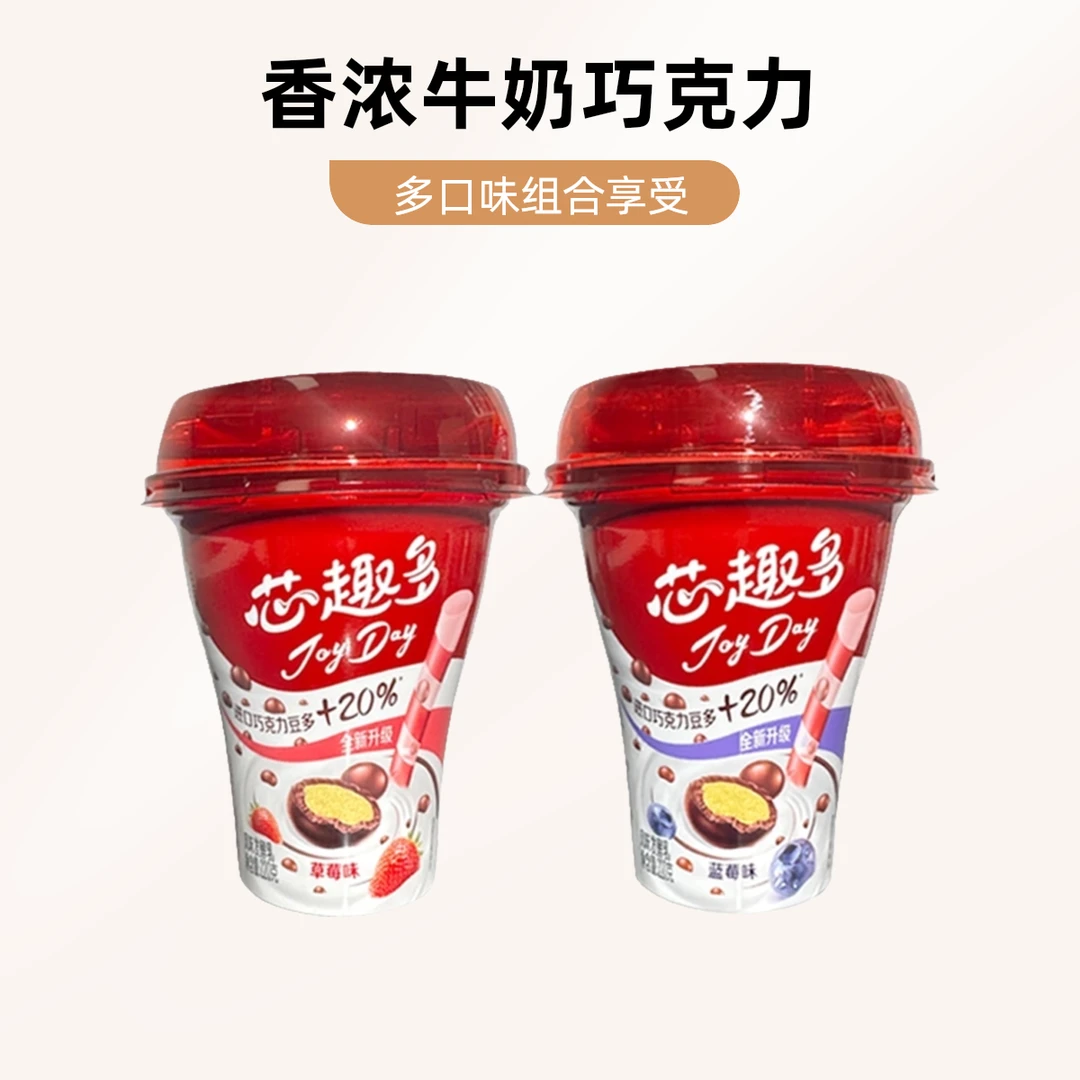 【年中大促】伊利发酵乳 巧克力豆&草莓,蓝莓风味 220g*8杯(蓝莓*4草莓*4)