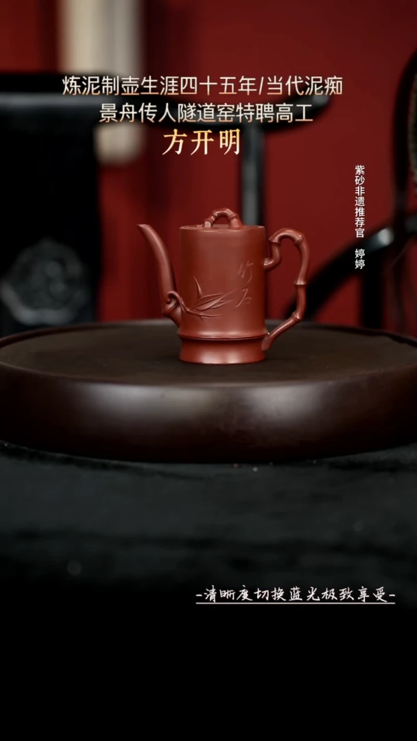 茶壶紫砂21朱泥竹石180cc