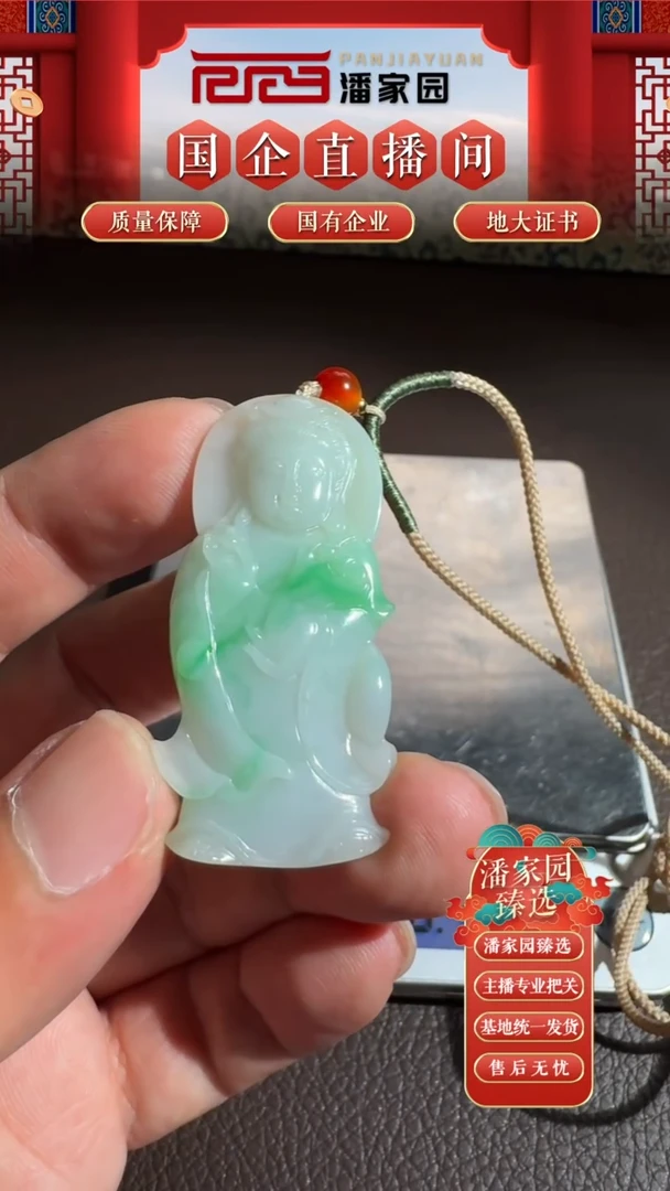 未镶嵌挂件翡翠144-SY-0911-观音-缅甸-50*24*6mm