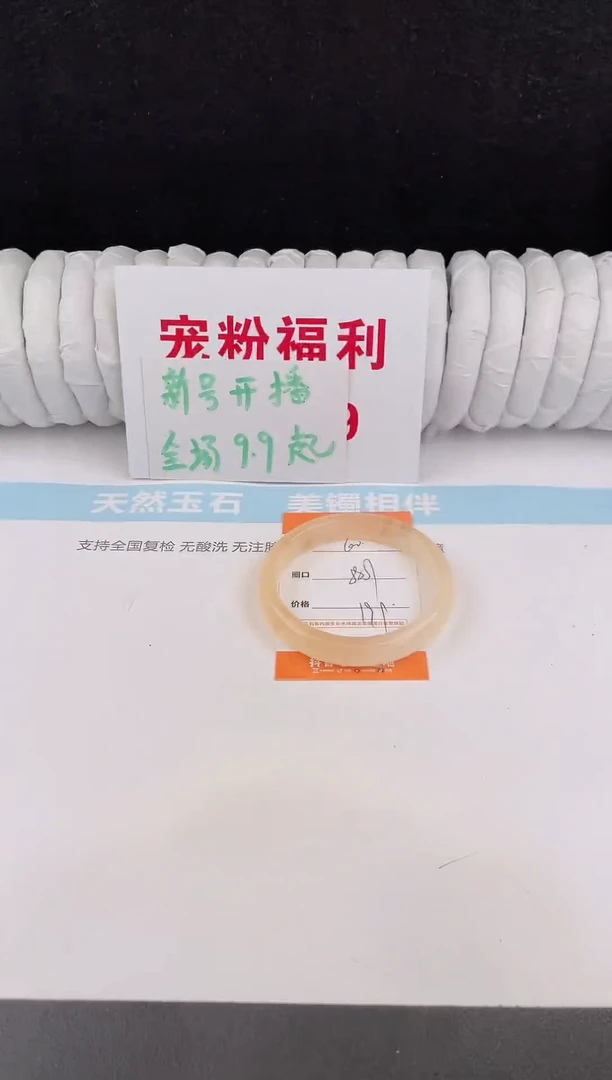 未镶嵌手镯石英质玉60