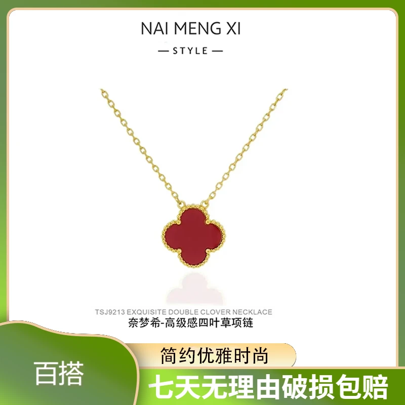 镀K金 高级感经典四叶草项链简约轻奢锁骨链气质