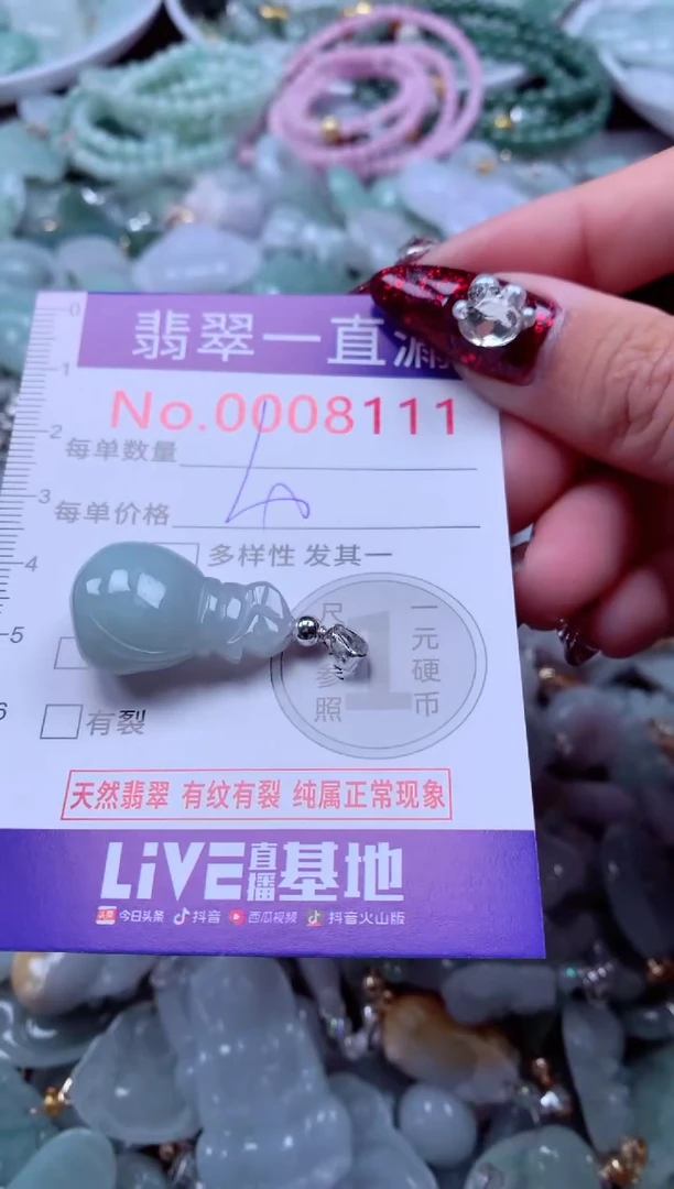 吊坠(不含链)未镶嵌翡翠8111