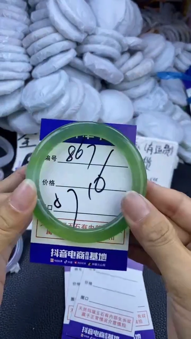 玛瑙/玉髓手镯未镶嵌867
