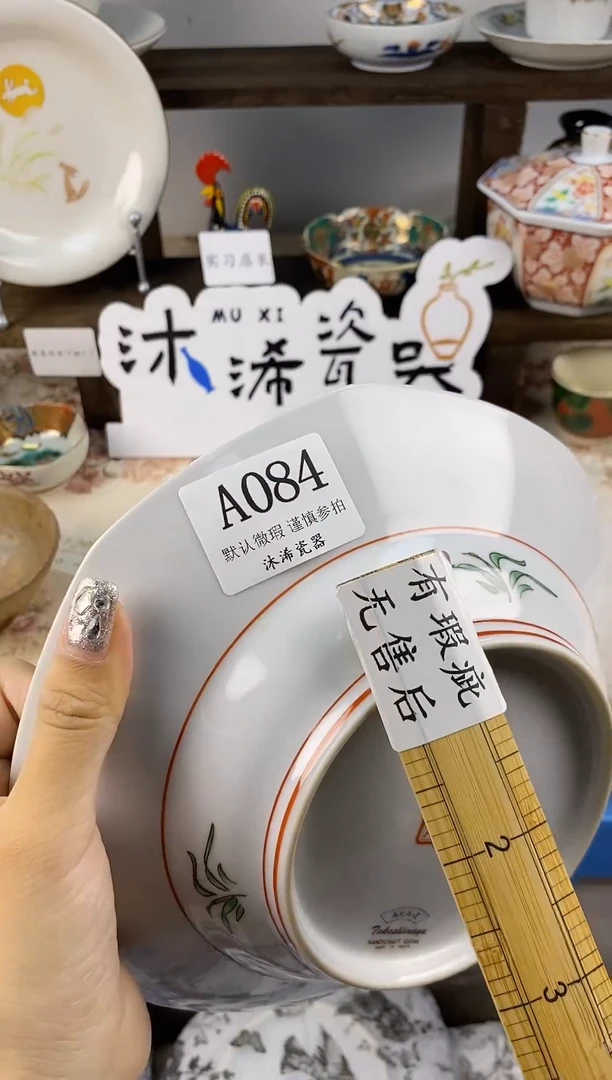 瓷片小*糊A      084