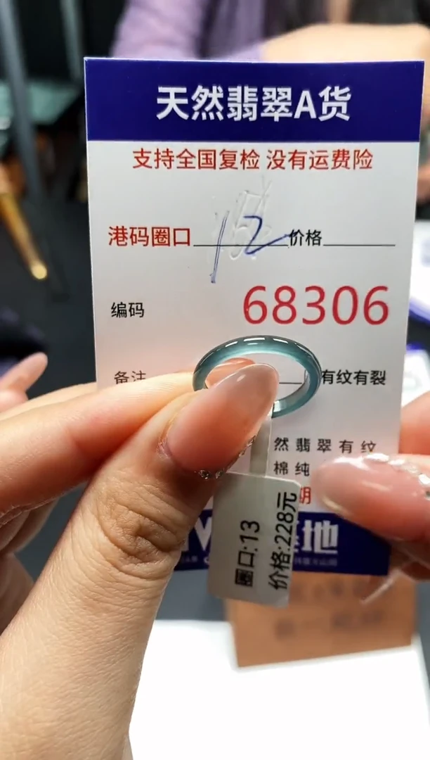 未镶嵌戒指翡翠天然A货翡翠8306