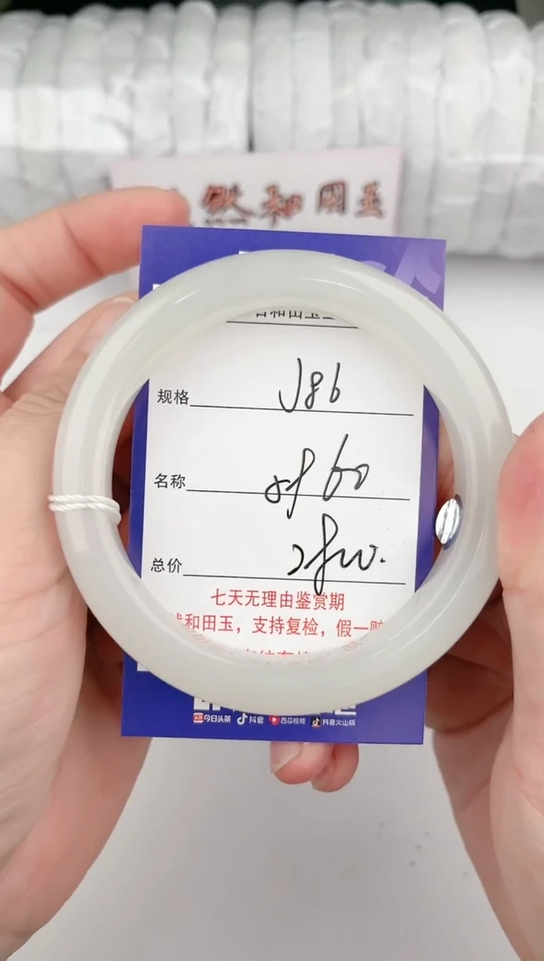 【闪购商品】和田玉手镯未镶嵌86颜色微差无瑕