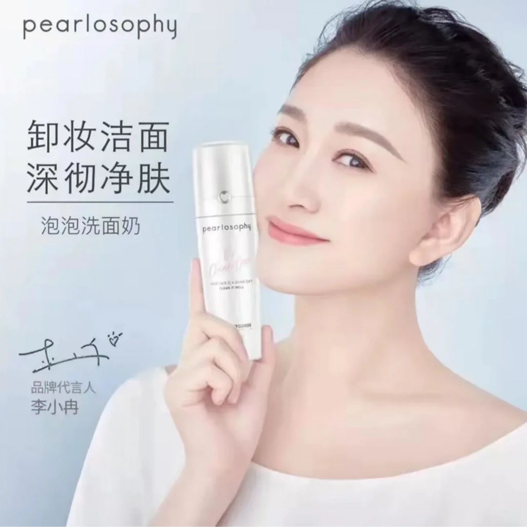 pearlosophy真珠美学氧气泡泡洁面乳卸妆清洁洗面奶珍珠美学
