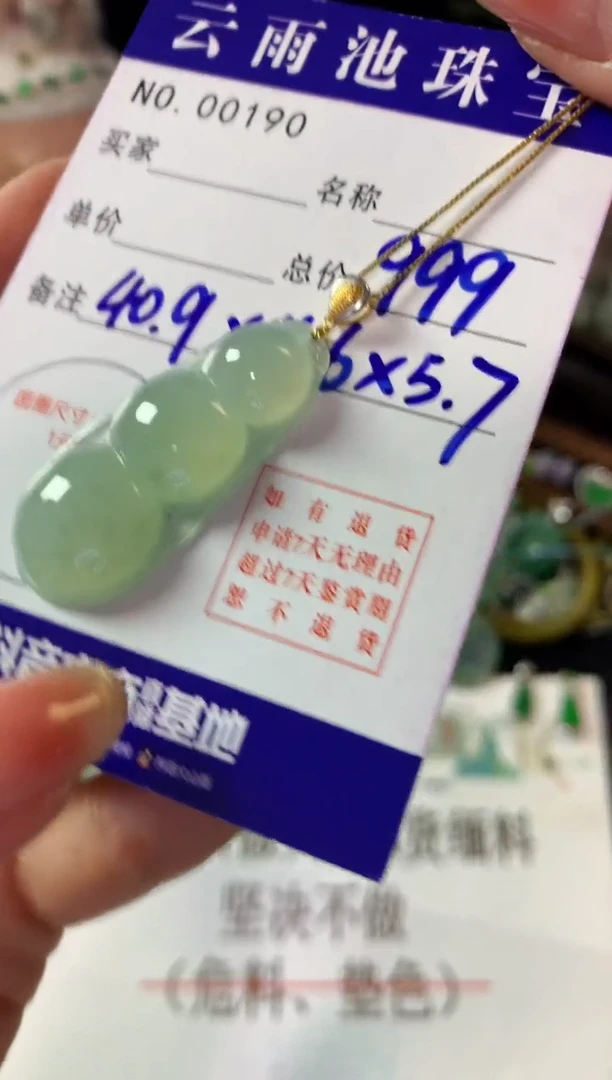 颈饰18K金镶嵌翡翠翡翠