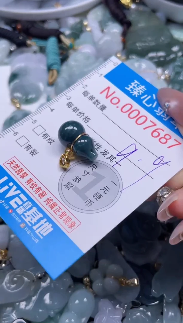 颈饰未镶嵌翡翠7687