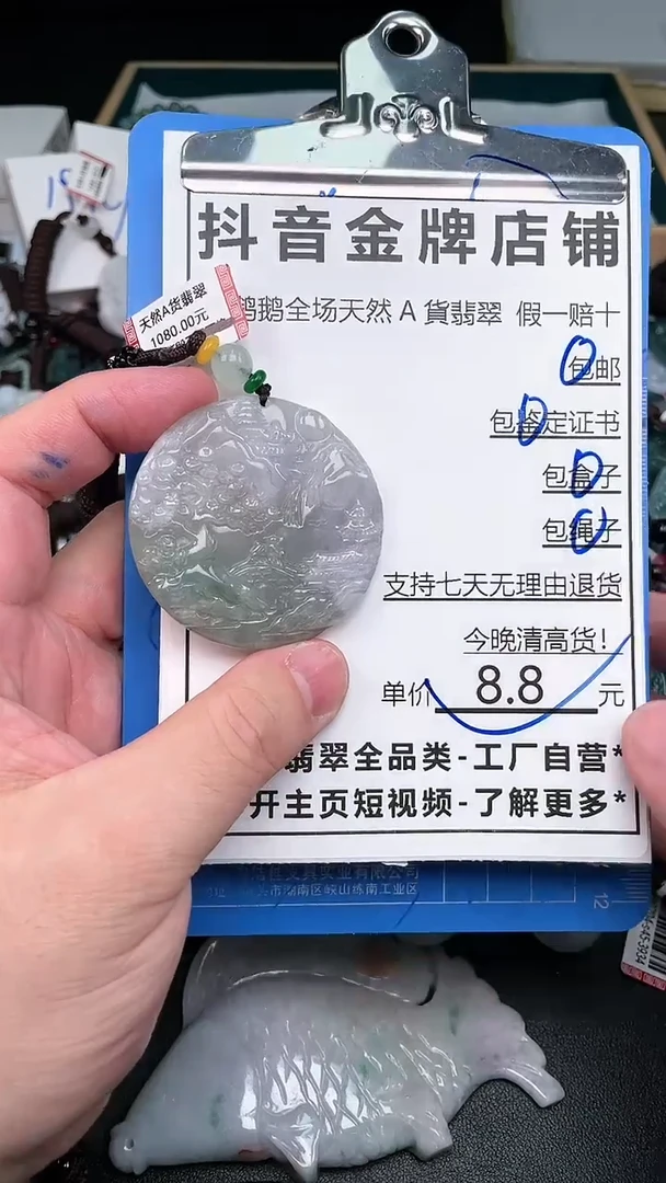 【闪购商品】翡翠颈饰未镶嵌天然A货翡翠一物一证
