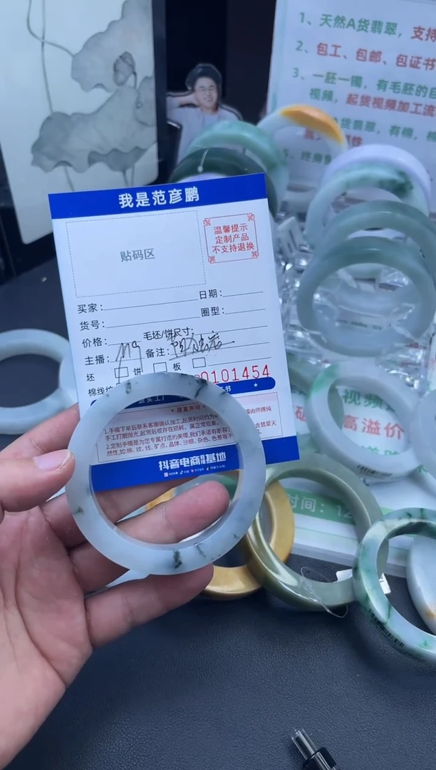 未镶嵌手镯定制翡翠凉****》手镯57