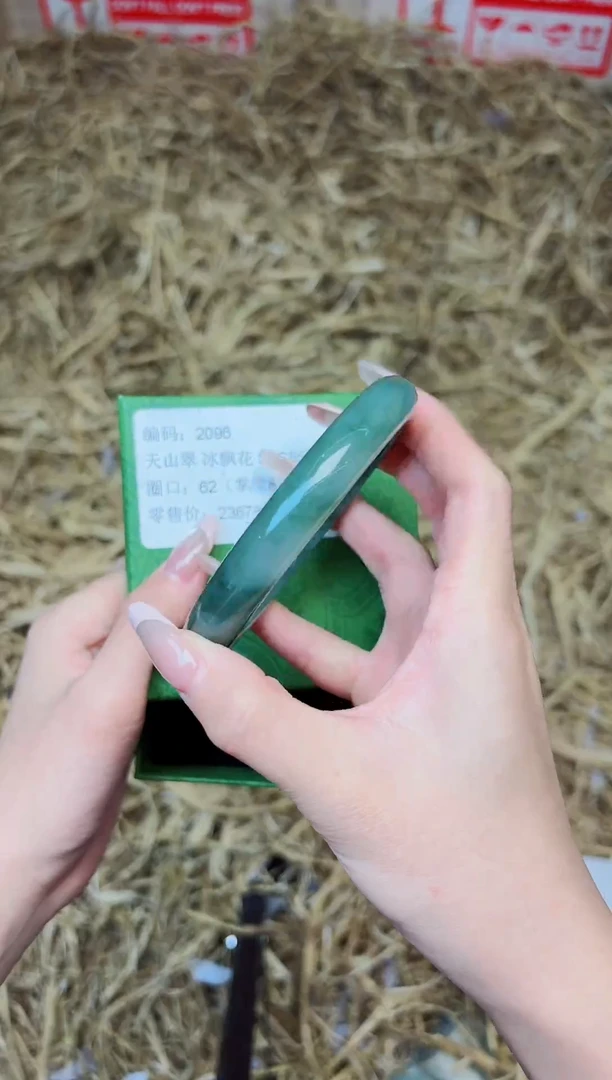 未镶嵌手镯石英质玉2096天山翠62