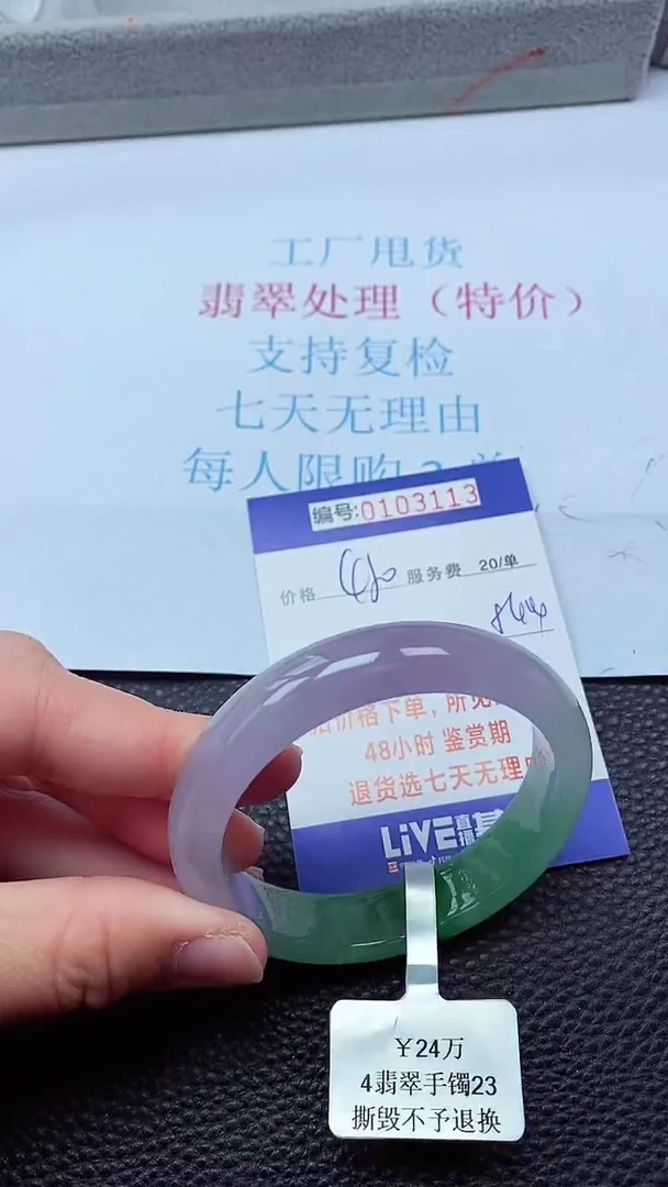 0以实物为准0000103113