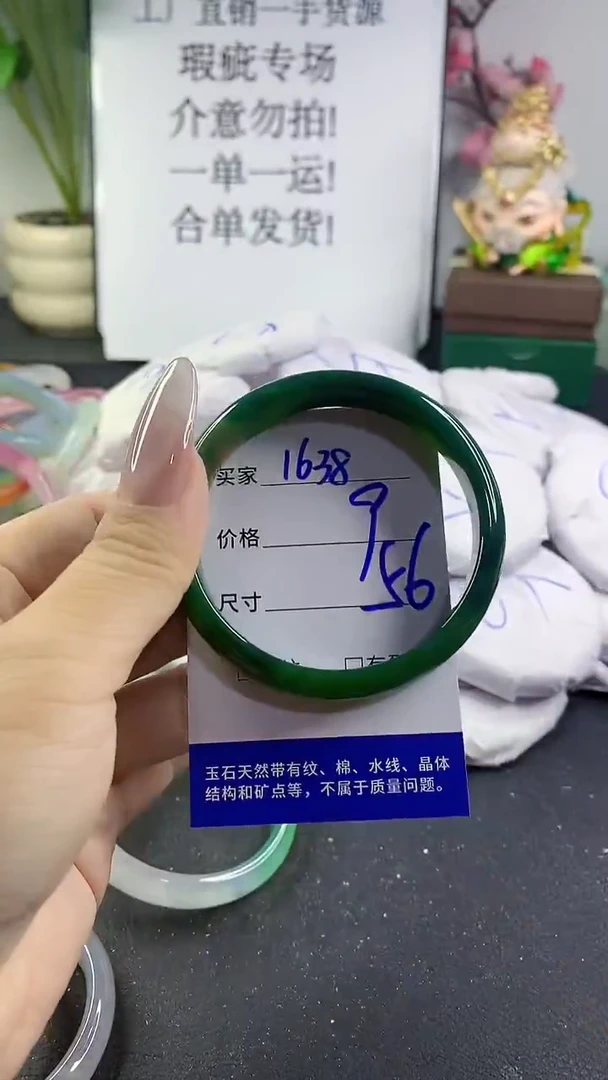 手镯玛瑙/玉髓未镶嵌1638