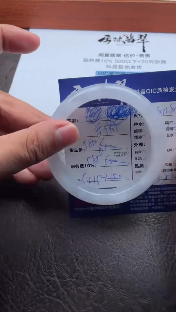 未镶嵌手镯翡翠0111117924
