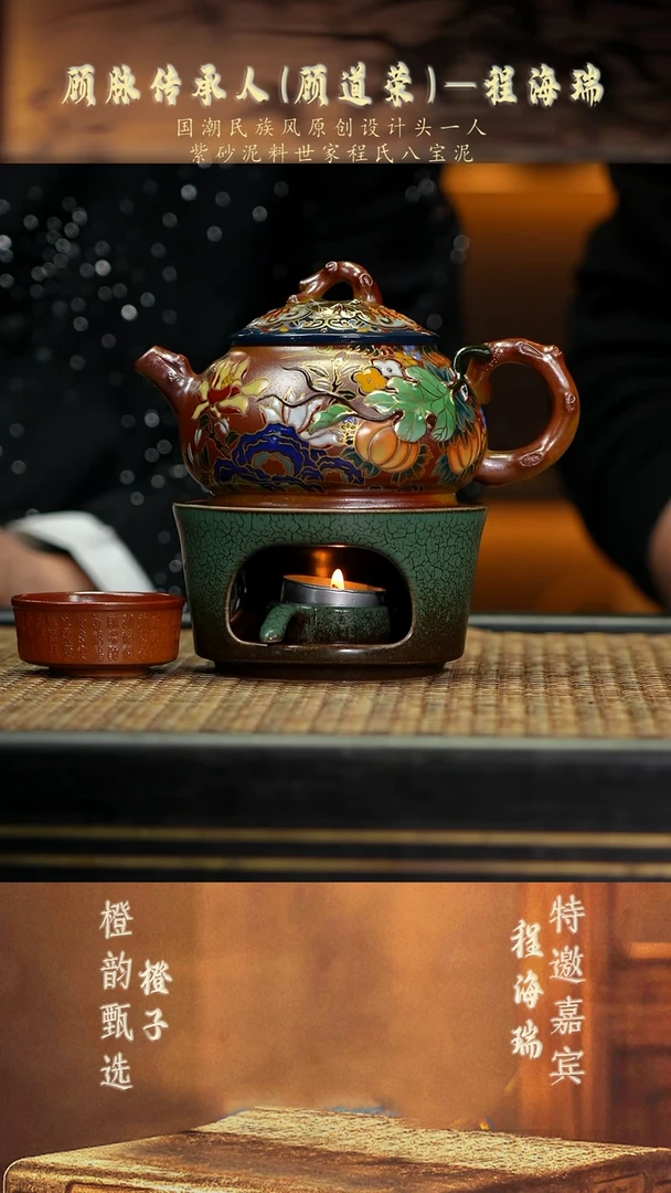 CHR53金枝玉叶 柴烧珐琅彩