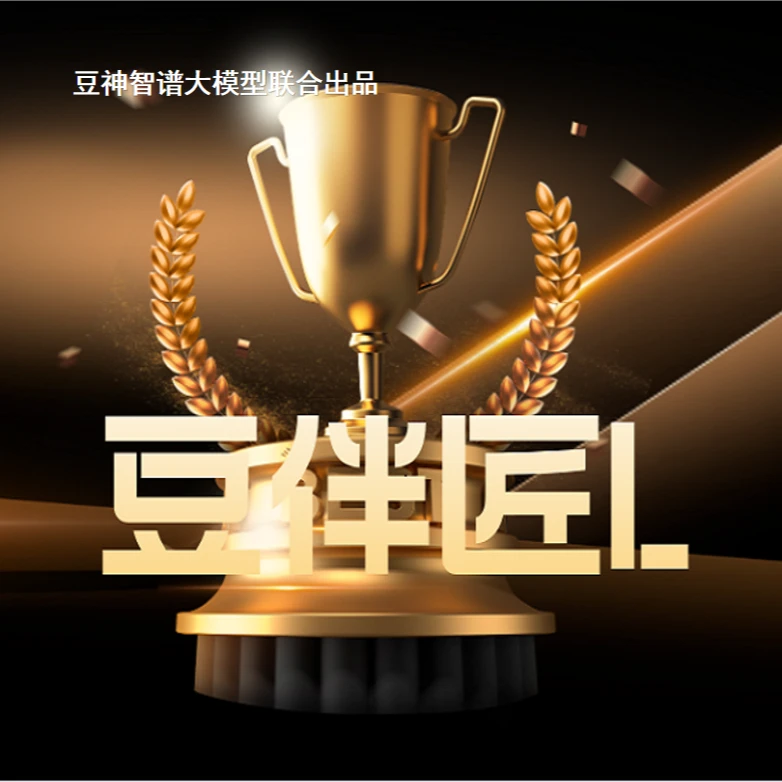 [罗老师]【豆L系列】单个L-文学文史系列读书卡 含豆神智谱AI