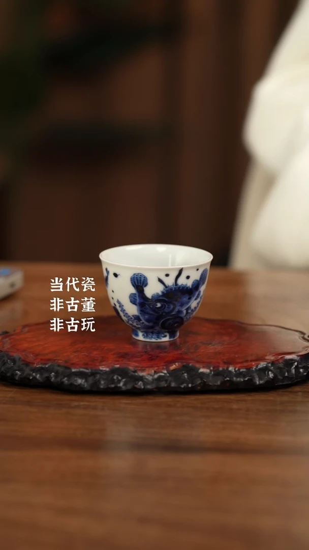 杯洪印慕明 鱼藻小杯