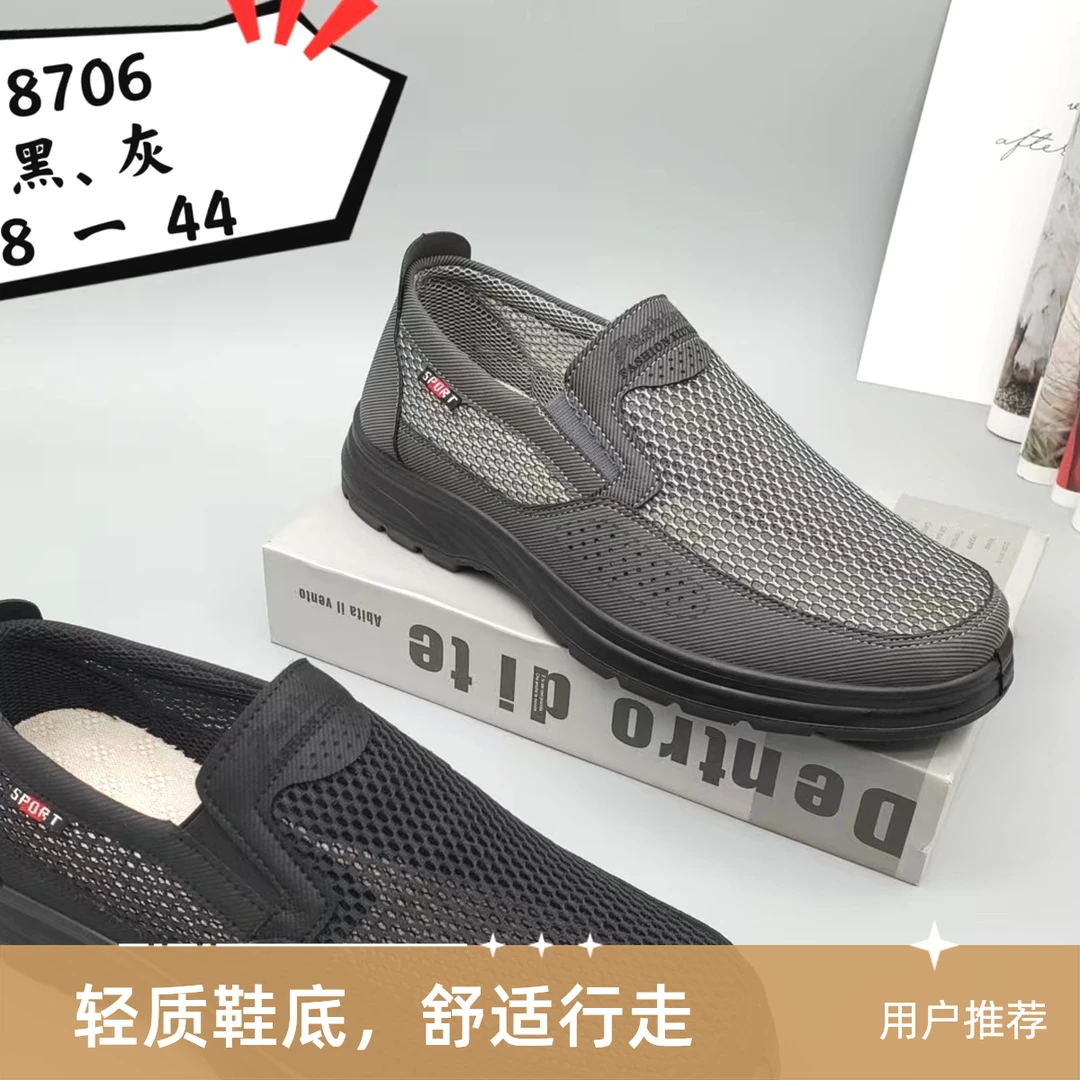 夏季爸爸老北京布网平底软底休闲凉鞋透气舒适防滑耐磨百搭结实