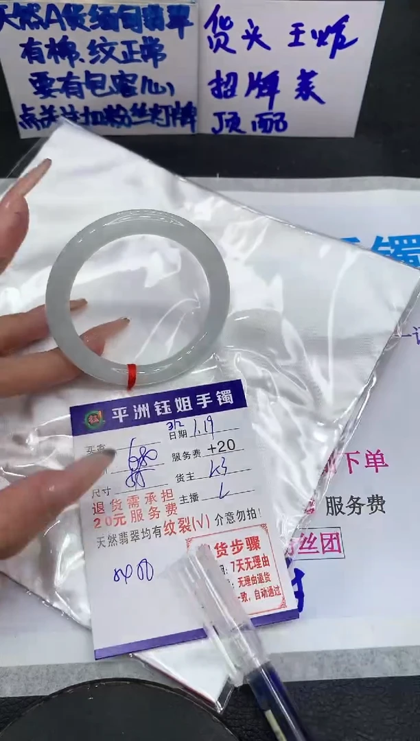 【闪购商品】翡翠手镯未镶嵌11111111111