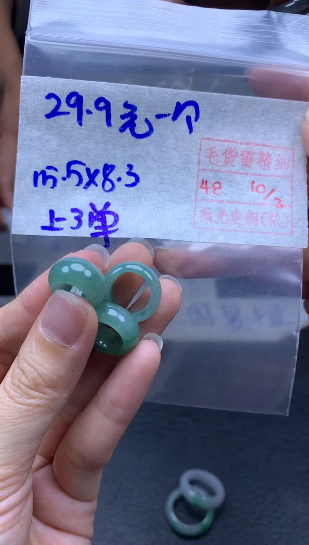 【闪购商品】定制翡翠未镶嵌翡翠29.9元一颗毛货需精细抛光拍一发一