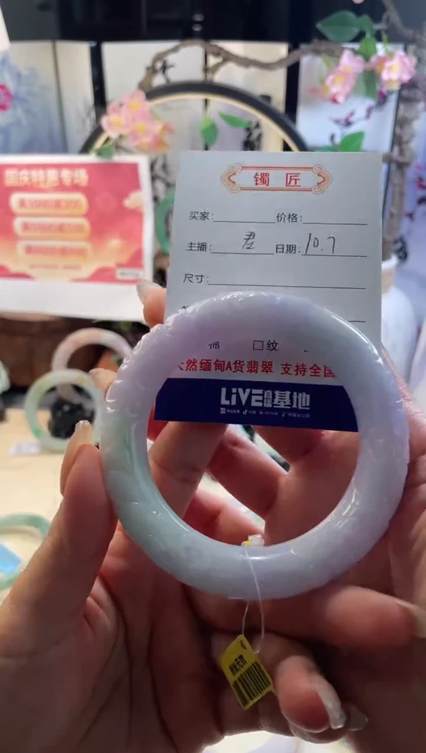 未镶嵌手镯翡翠一****⁵3  翡翠手镯  59