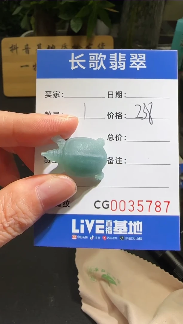 未镶嵌定制翡翠00005787