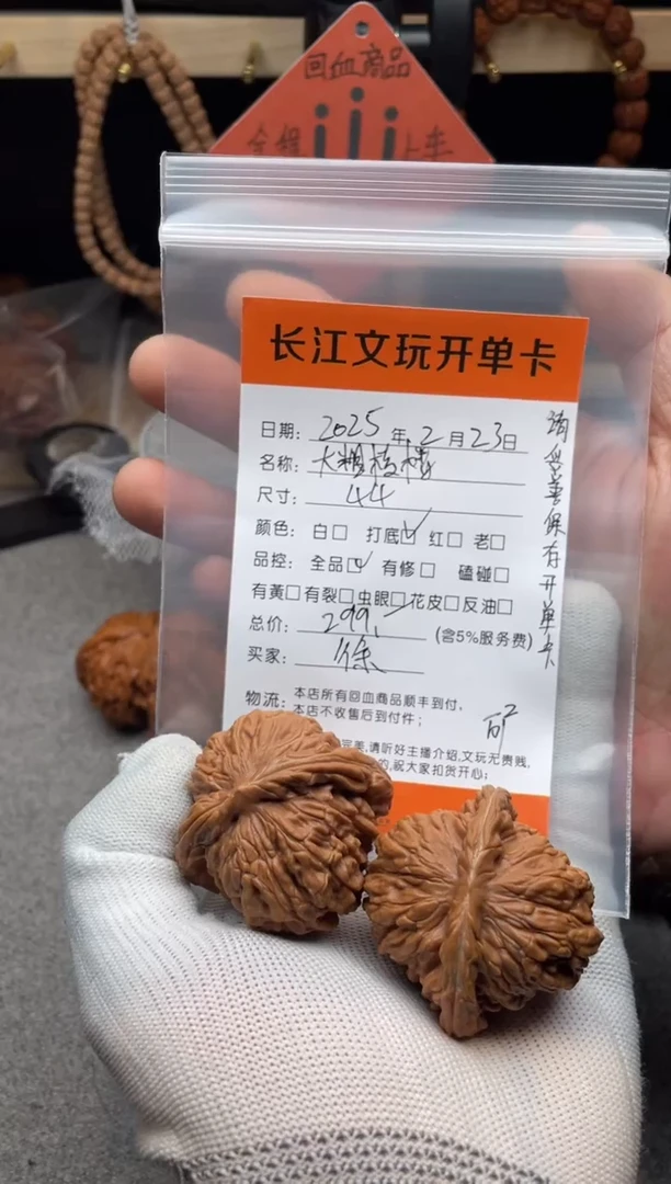 【闪购商品】文玩核桃把件大粗棱楼