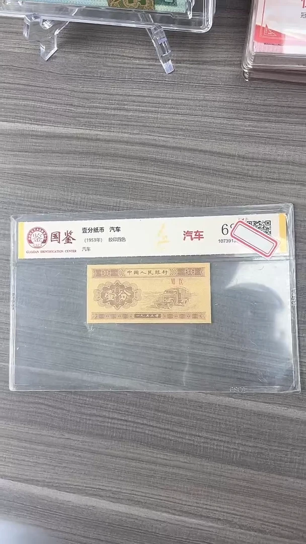 指定链接壹分纸币单张0.5刀