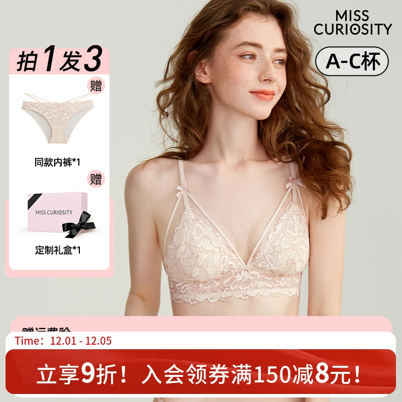 【法式薄杯】蕾丝薄款性感聚拢三角杯文胸罩无钢圈舒适女齐娜套装