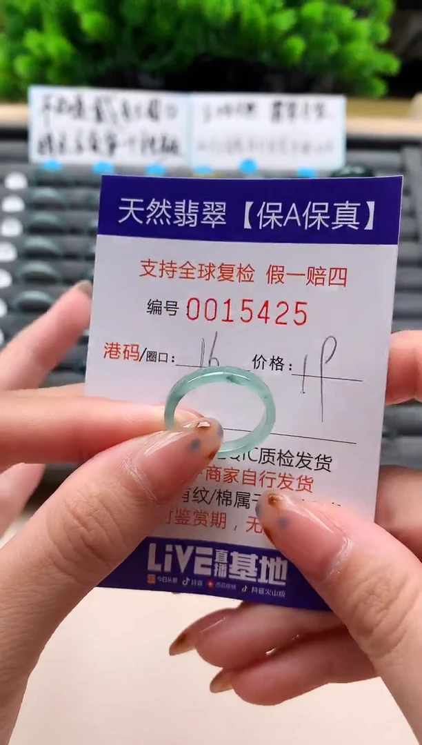 未镶嵌戒指翡翠天然  15425