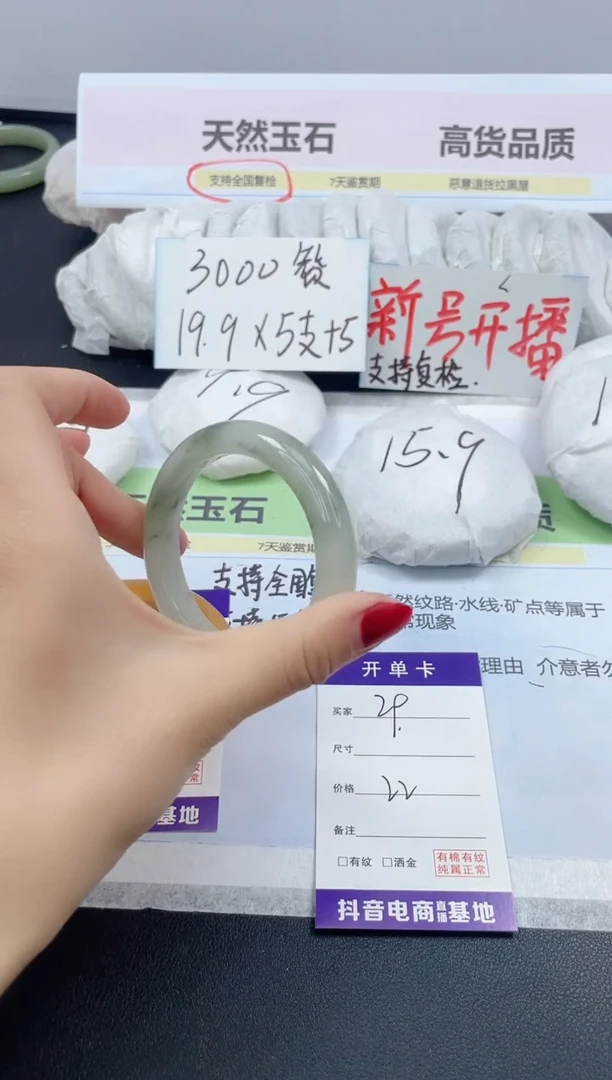 【闪购商品】石英质玉手镯未镶嵌29/53