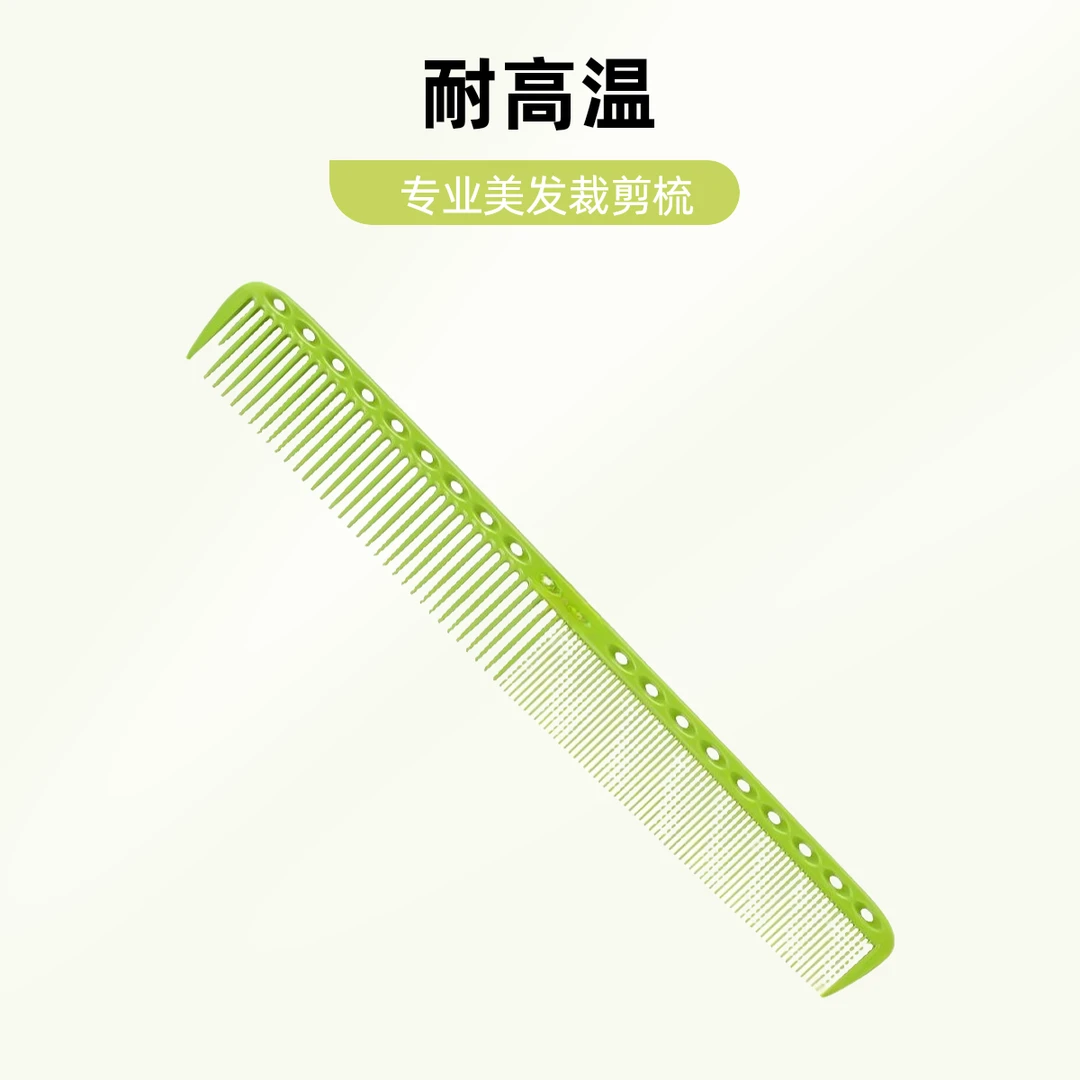 带刻度耐高温发型师专用剪发梳女发男发设计裁剪必备