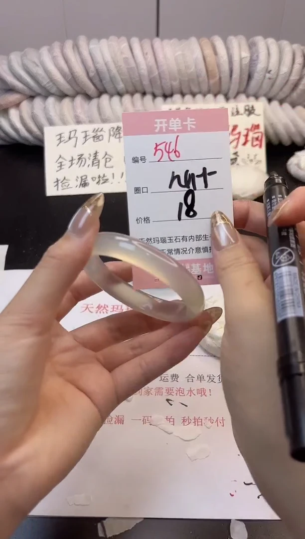 手镯玛瑙/玉髓未镶嵌546