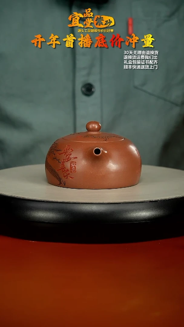 【闪购商品】紫砂茶壶蒋静明底槽清平安喜乐半月220CC