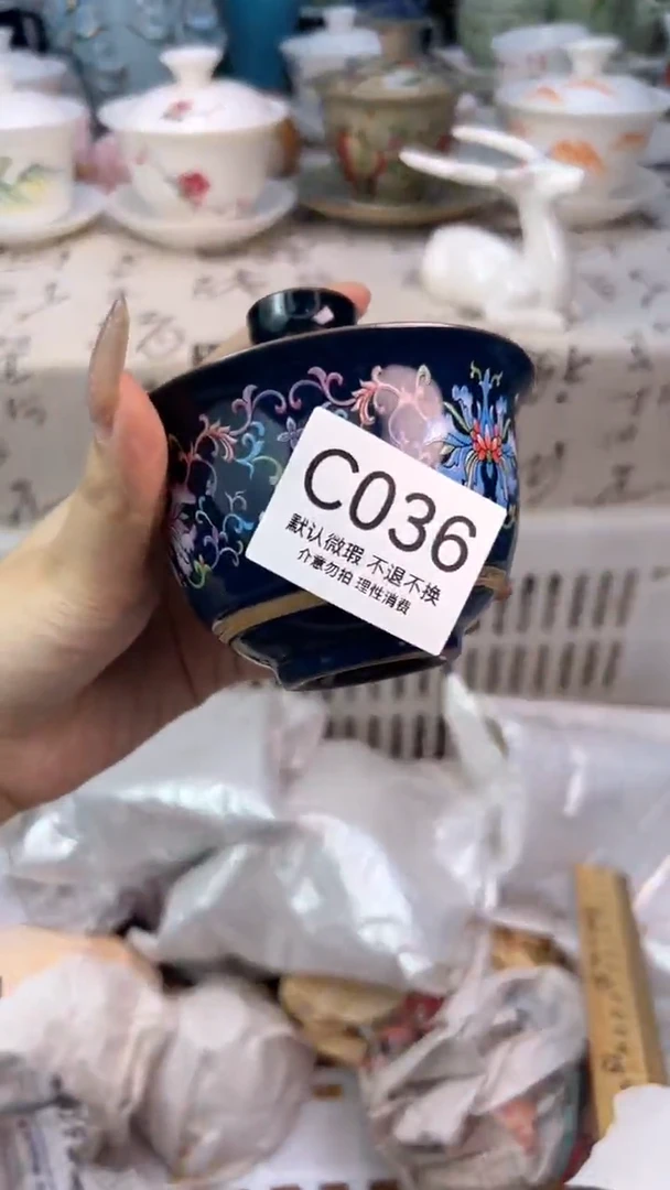 灵***主C036默认微瑕 介意勿拍
