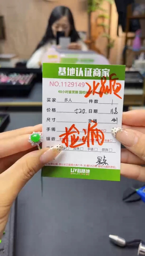 银S925镶嵌戒指翡翠多人