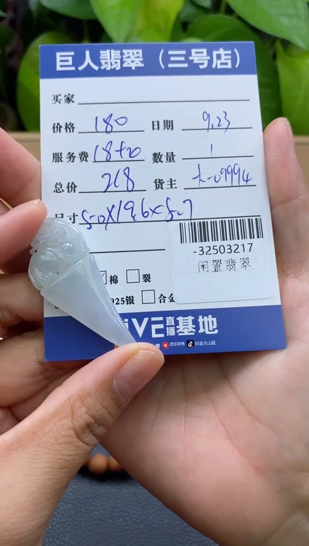 颈饰未镶嵌翡翠多人-32503217