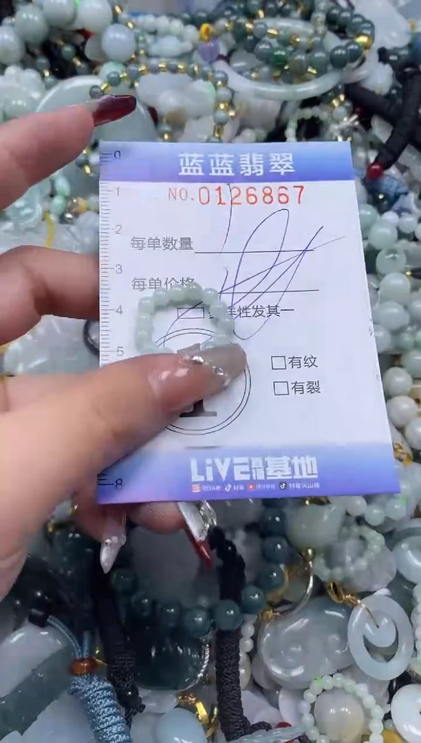 【闪购商品】翡翠颈饰未镶嵌闪购0126867多样性发其一