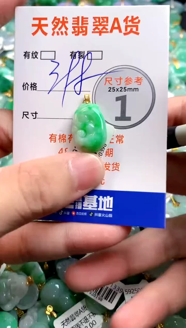 颈饰18K金镶嵌翡翠0130582941