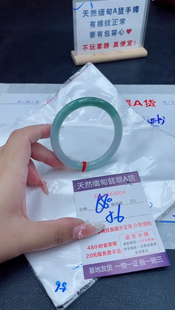 未镶嵌手镯翡翠680.00