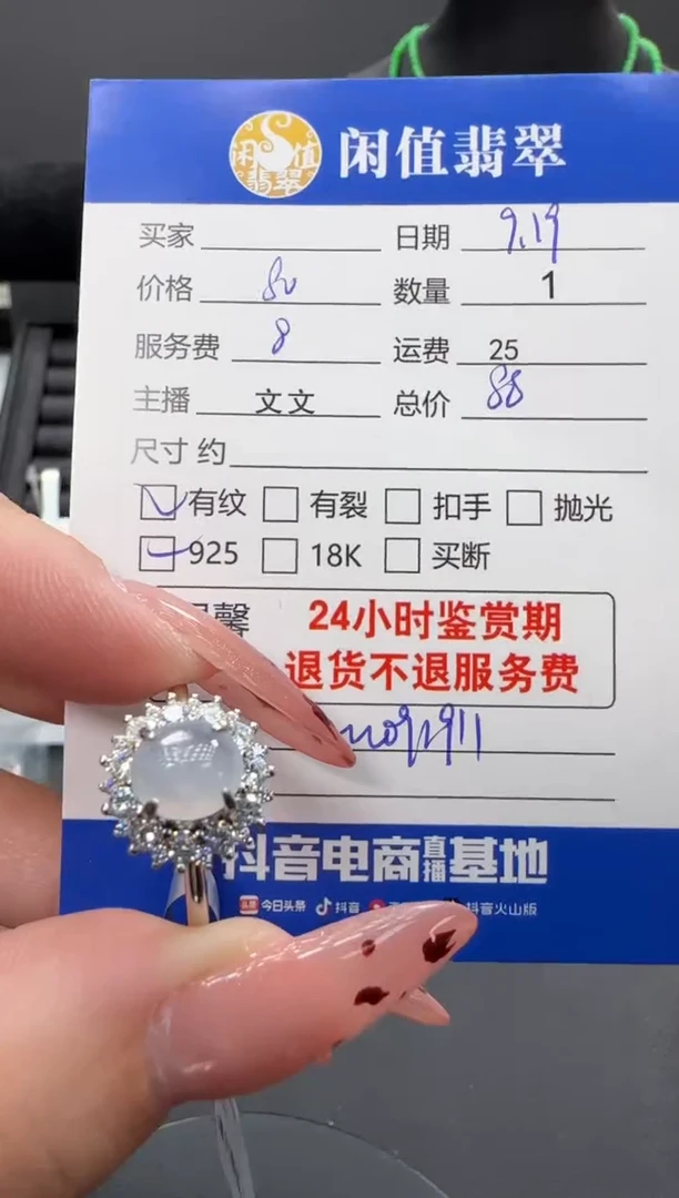 银S925镶嵌戒指翡翠翡翠戒圈
