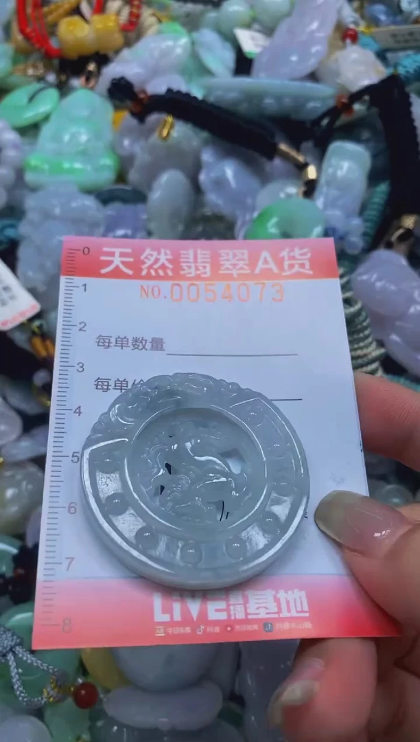 翡翠未镶嵌颈饰闪购0054073