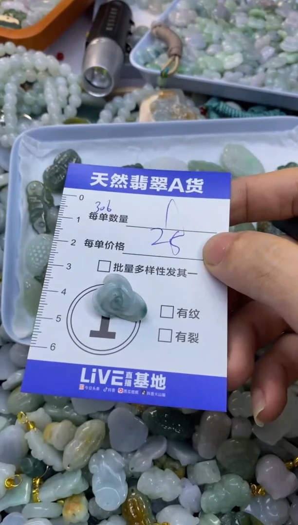 颈饰未镶嵌翡翠天然翡翠A货批量多样性发一件